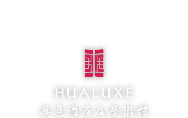 HUALUXE® Hotels and Resorts